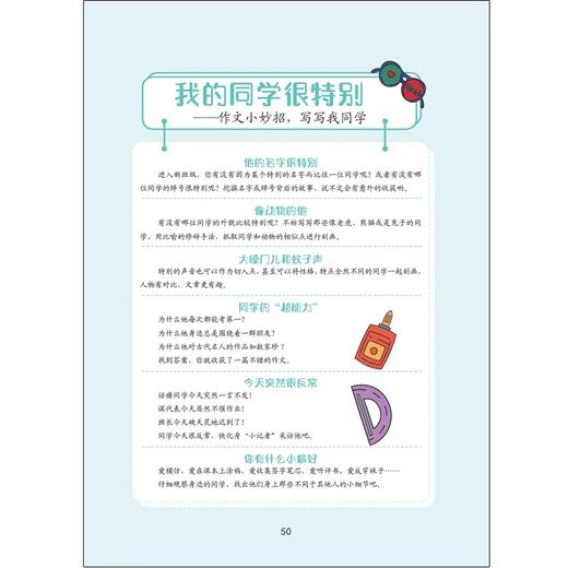 意林 少年习作-全4册（限价89）（AY） 商品图3