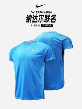 Nike耐克官方纳达尔DRI-FIT男RAFA速干短袖网球上衣针织T恤DV2888