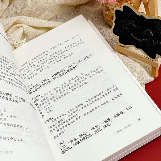 论语述要 中国传统文化经典 儒家 孔子 论语研究 周应之 孟母堂读经教材 商品图8