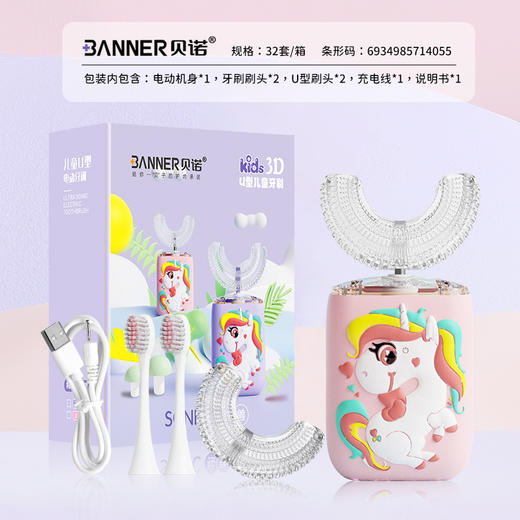 【可爱卡通造型，让宝宝爱上刷牙！】儿童电动牙刷卡通小黄鸭，声波充电式全自动儿童牙刷，专为2-12岁宝宝设计！ 商品图9