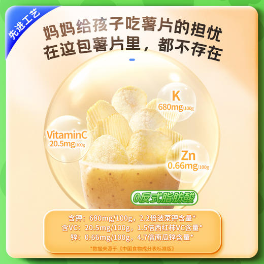 未零妙脆脆原切薯片波浪薯片 18g*20 包 汪汪队儿童营养零食 商品图3