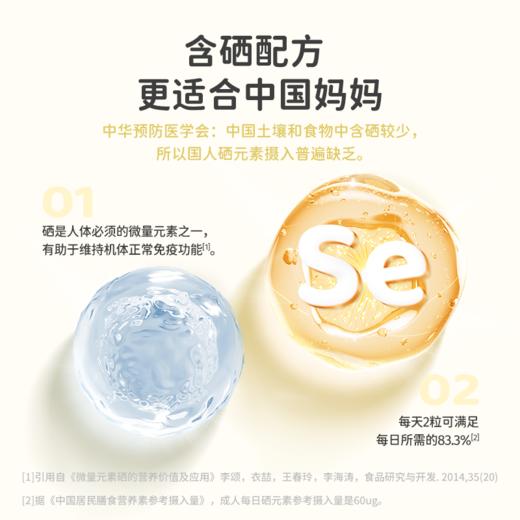 葆迪乐多种维生素矿物质片 商品图3