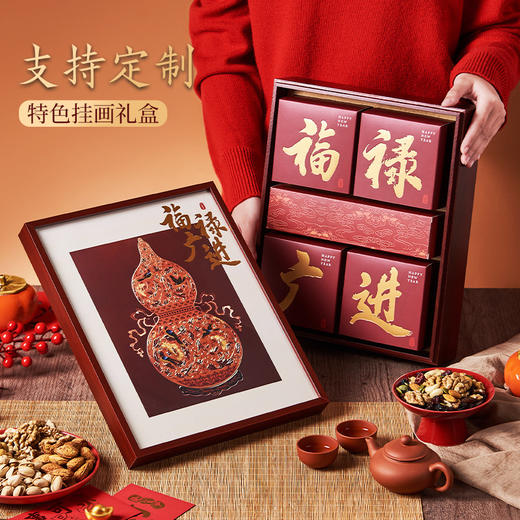觅食严选【南三府福禄广进/岁岁成功坚果礼盒】核桃仁、腰果仁、巴旦木、南瓜子仁、蔓越莓干、黑加仑干、葡萄干、开心果、九宝茶叶、多味花生春节坚果礼盒 全家福礼盒 -52 商品图2
