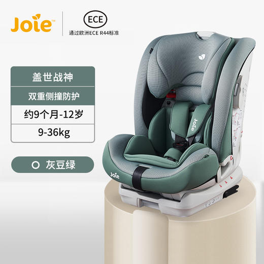 安全座椅黎明勇士灰豆绿 (9个月-12岁) 商品图1