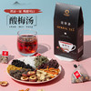 好食庄园——小罐茶系列酸梅汤 商品缩略图0