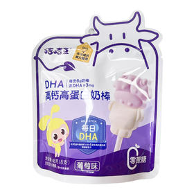 DHA高钙高蛋白奶棒（葡萄味）	48g(8支)
