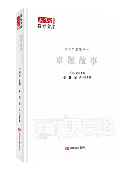 京源故事 商品图0