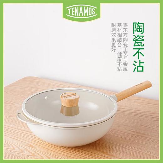 泰魔师 日式原木系列炒锅 32CM 商品图0