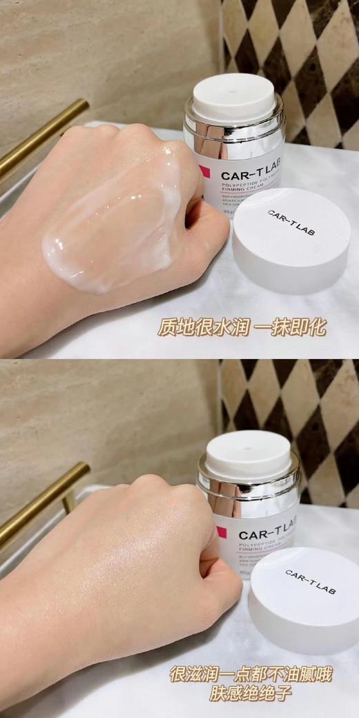 【清仓好价】CARTLAB卡迪莱博多肽多胺紧致精华霜30g（效期至24.3） 商品图2