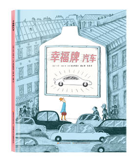 幸福牌汽车