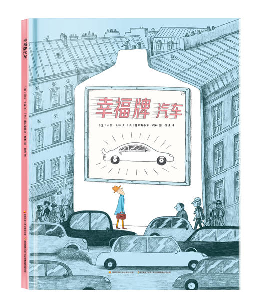 幸福牌汽车 商品图0