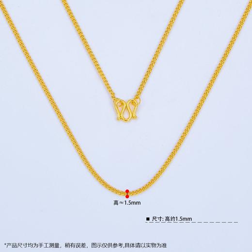 【限时克减150元】足金999.9 侧身链项链(XL00015-05)补差价）预售产品下单后不退款不退货不换货不补差价 商品图3