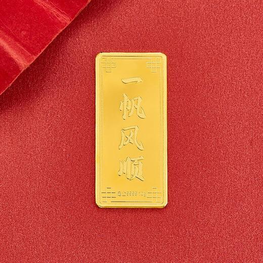 【限时克减138元】【10克】足金999.9 一帆风顺10g金条（配亚克力盒）(YDJT00043-01)（预售产品下单后不退款不退货不换货不补差价） 商品图2