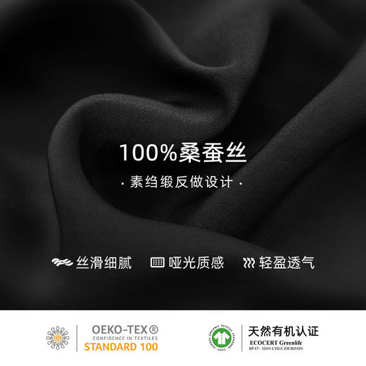 【新品】桑罗真丝睡衣吻系列情侣睡衣睡裤新款哑光男士短裤可外穿 商品图4