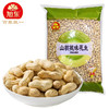 【5斤】旭东百里挑一山核桃味花生带壳奶香水煮花生零食小吃年货 商品缩略图0
