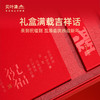贝叶集 龙行大运· 高山乔木古茶生肖系列礼盒357g 商品缩略图2
