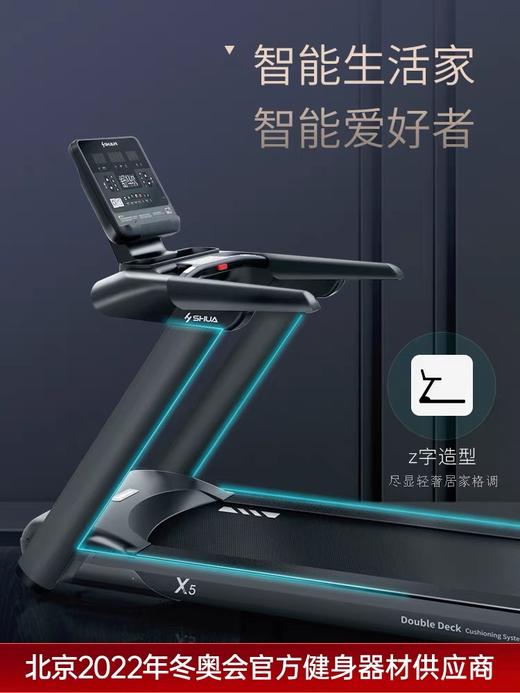 舒华高端家用款室内X5大型跑步机静音减震多功能健身房专用T6500-Y1 商品图1