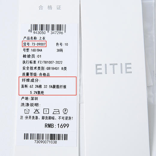 EITIE爱特爱春季新款时尚气质印花衬衫女上衣7309007 商品图6