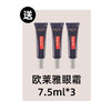 OLAY玉兰油二代祛斑精华液40ml（送紫熨斗眼霜3支小样） A-3073 商品缩略图5