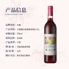 新疆乡都葡萄酒系列（下单72小时发货） 商品缩略图4