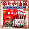 通明山山楂酒/蓝莓酒整箱500ml*6瓶 70年代果酒微醺低度甜酒  节日送礼红酒 全国包邮（春节期间正常发货） 商品缩略图0