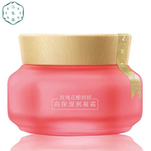 百雀羚三生花玫瑰花酿润妍高保湿凝霜50g(裸瓶) 商品图0