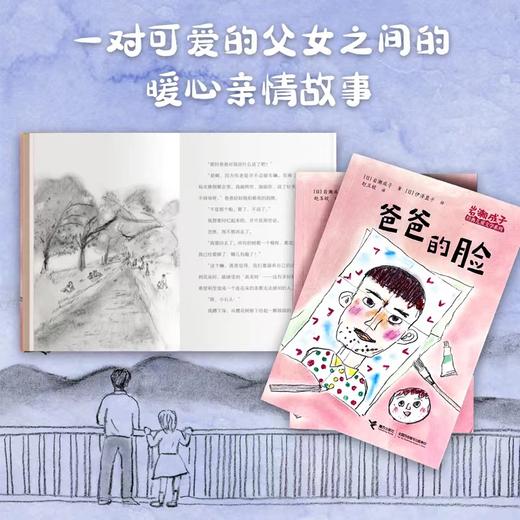 岩濑成子经典儿童文学系列 商品图2