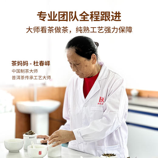 【39.9元会员礼包】澜沧古茶智享品鉴装50.5g+茶妈妈小青柑单颗装+和字杯*1个（每个ID限购1份） 商品图4
