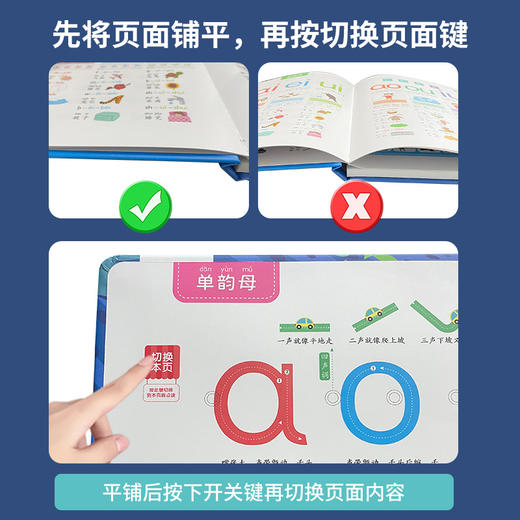 乐乐鱼 会说话的百变拼音学习点读发生书 幼儿早教认知启蒙 商品图2
