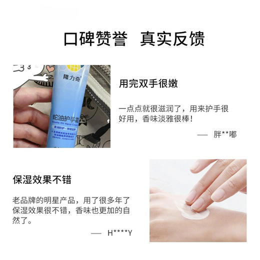 全新【无塑封，介意慎拍】隆力奇蛇油膏护手霜120g秋冬滋润保湿补水干裂WS20732 商品图3