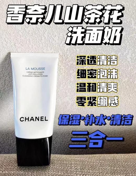 海南机场仓香N儿山茶花三合一洗面奶新日期 商品图1