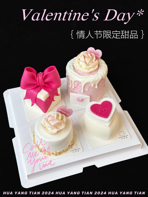 2024情人节限定 心动瞬间 甜品礼盒 商品图0