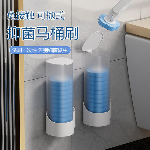 【自带清洁液！一次性马桶刷套装】干净卫生不脏手，去污去味！厕所清洁刷溶解替换头无死角去污家用可抛马桶刷 商品图0