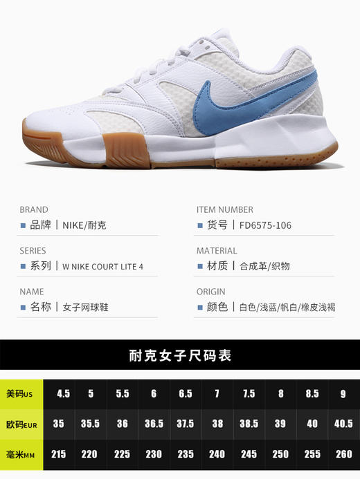 Nike耐克网球鞋女子新款COURT LITE 4专业网球运动鞋FD6575 商品图3