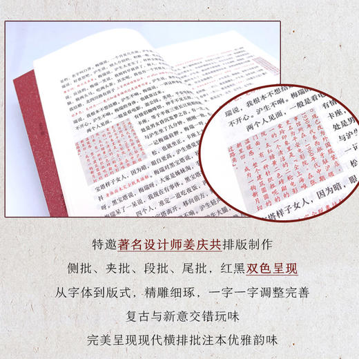 繁花 批注本 金宇澄 等著 小说 商品图3