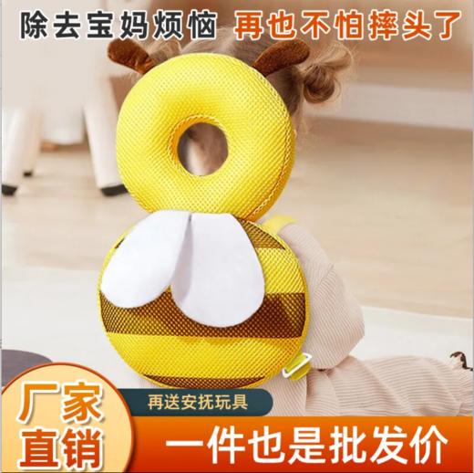 【学步护后脑 防撞防摔帽】宝宝防摔神器  商品图0