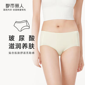 都市丽人基础系列零感无痕内裤女随意裁女士内裤中腰平角内裤LK45D4