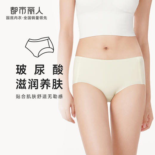都市丽人基础系列零感无痕内裤女随意裁女士内裤中腰平角内裤LK45D4 商品图0