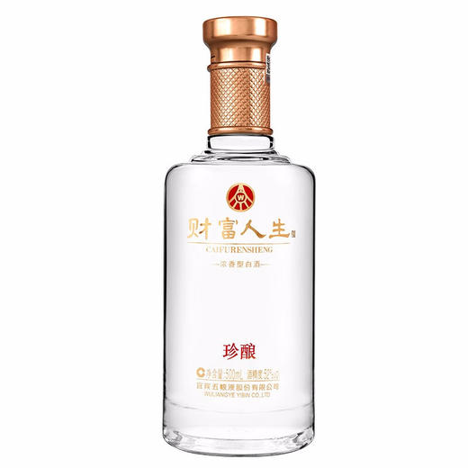 五粮液 财富人生五粮浓香型 52度高度白酒500ml单瓶装 珍酿透明瓶 商品图1