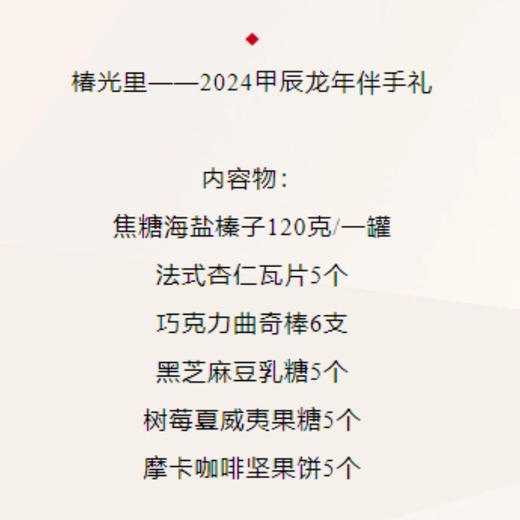 新年素食烘焙礼盒·椿光里 商品图3