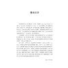 美拉德反应 化学、生物化学原理及应用 商品缩略图3