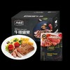 伯纳德牛排礼盒C款1860g 商品缩略图0