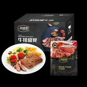 伯纳德牛排礼盒C款1860g