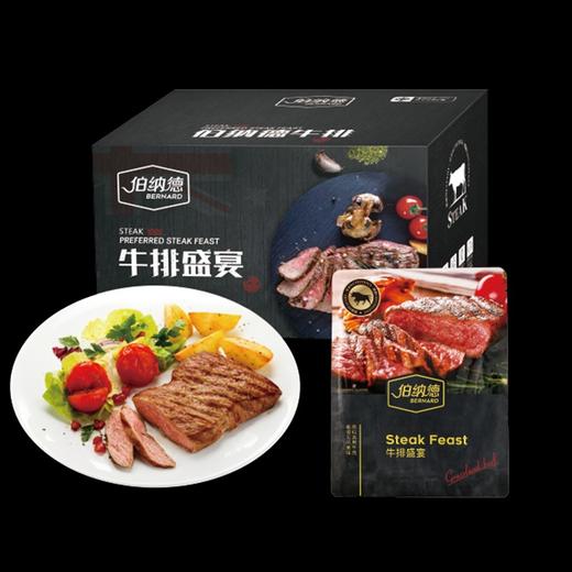 伯纳德牛排礼盒C款1860g 商品图0