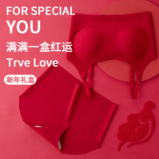 【当红礼盒❗️鸿运内衣内裤套装】过年红红火火，幸福满盈❗️本命年大红女一片式无痕无钢圈一体固定杯美背文胸罩新年礼盒年货礼盒 商品图2
