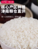 津农精品 日思 小站香稻5kg 商品缩略图1