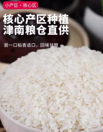 津农精品 日思 小站香稻5kg 商品图1