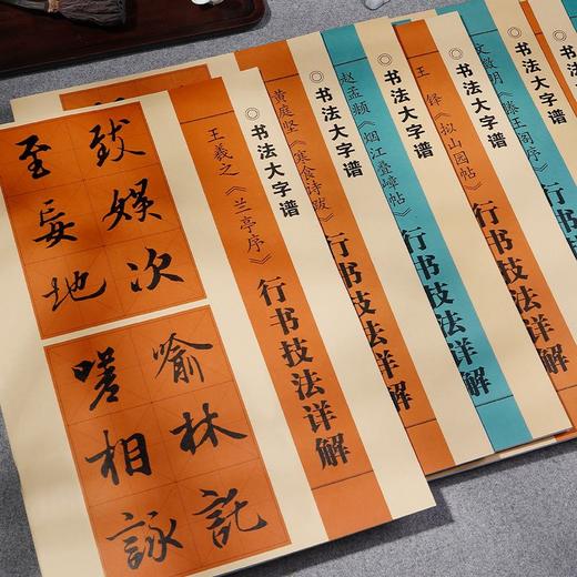 书法技法详解兰亭序王羲之行书字帖初学者临摹毛笔书法专用初学者入门教程详解 商品图6