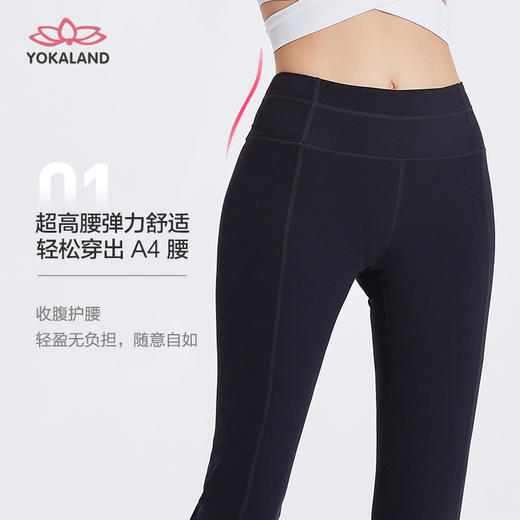 优卡莲春夏超细BPW359喇叭裤女提臀舞蹈瑜伽通勤外穿运动裤 商品图1