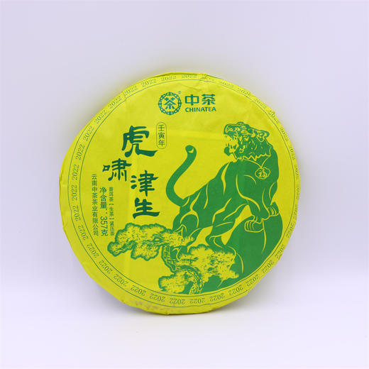 2022年中茶虎啸津生 生茶 357g 商品图0